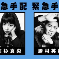 広瀬すず、女子高生ハッカーに！ 亀梨和也主演「怪盗 山猫」 画像