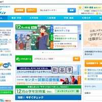 【大学受験2016】センター目標点確認…合格可能性判定基準11月分 画像