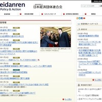 就活開始「6月1日」に前倒し決定、経団連が指針を正式発表 画像