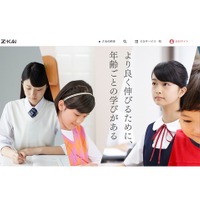 正直村と嘘つき村で体感、Z会が論理的思考力を試すWebムービー公開 画像
