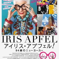 “最高齢”のファッションアイコンのドキュメンタリー、3月公開決定！ 画像
