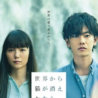 佐藤健＆宮崎あおいが号泣…『世界から猫が消えたなら』特報映像公開 画像