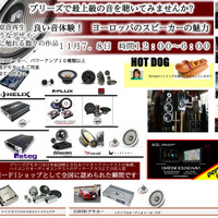 11月7日(土)／8日(日)ブリーズ（奈良県）にて『ヨーロッパ製品大試聴会』開催！ 画像