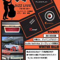 12月7日(土)、8日(日)『Vogue The Sale!』(千葉県千葉市)で開催 画像