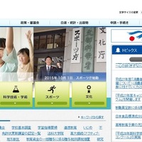 【学力テスト】入試使用禁止、文科省が明記…H28年度全国学力テスト4/19 画像