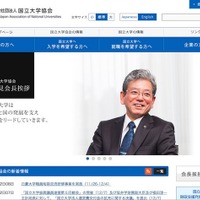 私大より高くなる!? 国立大の授業料…東北大約126万円、地方にも影響 画像