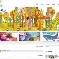 フランス玩具メーカー日本版Webサイトオープン、知育玩具ぞくぞく 画像