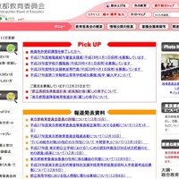 東京都のいじめ認知件数、2年連続の減少…初期にいじめ認知 画像
