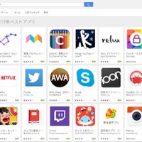 Google Play 2015年ベストアプリ、学習アプリなど50点選出 画像
