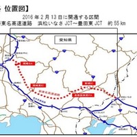 新東名・浜松いなさJCT～豊田東JCT間、2月13日15時に開通 画像