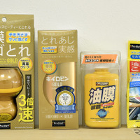 ガラスの油膜取り「キイロビン」、撥水剤の前に使うと効果歴然！ 画像