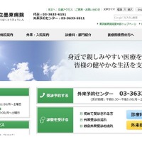 1人1日2,000円、都立墨東病院で病児・病後児保育を2月から開始 画像
