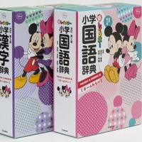 小学生向け国語・漢字辞典、ミッキー＆ミニー版が登場 画像