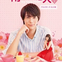 山本舞香、空腹の限界に「お腹なっちゃった」と大照れ…「南くんの恋人」NG映像公開！ 画像