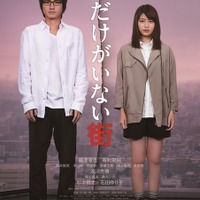 【特別映像】藤原竜也、“メガネ男子”でリバイバル体験！『僕だけがいない街』 画像