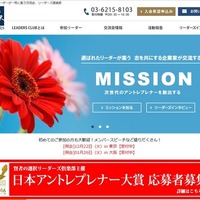 次世代の起業家を発掘する「日本アントレプレナー大賞」創設、対象は高校生以上 画像