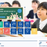 算数・国語・サイエンス…「もうすぐ1ねんせい」サピックス首都圏・関西圏で2月開講 画像