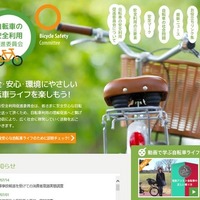 改善されない自転車マナー、通学の危険ポイント認識に差 画像
