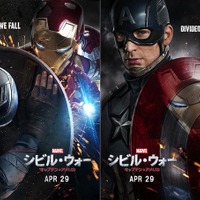 アイアンマンの思いは届くのか!? 『シビル・ウォー』初映像解禁 画像