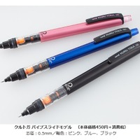 芯折れに強いクルトガがパワーアップ、新シャーペン発売 画像