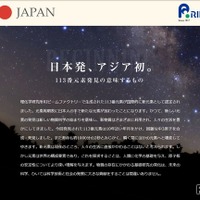 【話題】親子で学ぼう113番元素、名前は「ニホニウム」？ 理研が特設サイト開設 画像