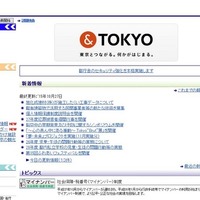 東京都が私立小中高校「いじめ」実態まとめ、件数は減少 画像