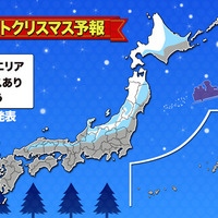 「ホワイトクリスマス予報」を発表…北日本の日本海側などで降雪か 画像