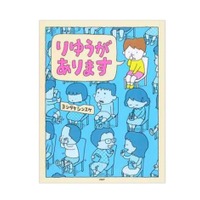 2015年一番売れた絵本は？ honto絵本ランキング発表 画像