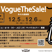 12月5日(土)6日(日)恒例の『VogueTheSale! 冬の大感謝祭』開催 画像