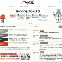 オンライン学習の活用による理工系人材育成…JMOOCシンポ1/19 画像