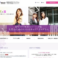 明大「女性のためのスマートキャリアプログラム」、文科省がBPに認定 画像