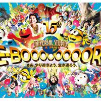 【USJ】15周年テーマは「やり過ぎ」！常識を吹き飛ばすアトラクションやイベントが続々 画像