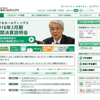 りそなHDら、「りそな未来財団」設立…経済的支援やキャリアサポート 画像