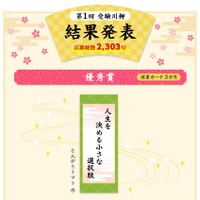 第1回「受験川柳」受賞作品9句が決定…赤本の教学社が発表 画像