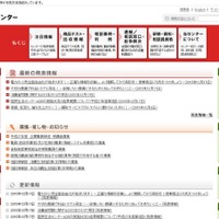 国民生活センターが2015年の10大項目を発表…子どもの事故、マイナンバー詐欺 画像
