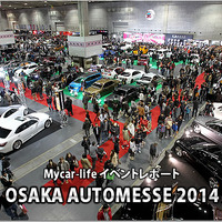 OSAKA AUTOMESSE 2014     OSAKA AUTOMESSE 2014 画像