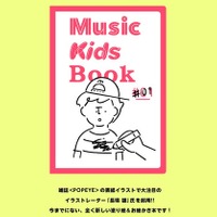 KIDSTONE子ども向け書籍「ぬり絵が飛び出す音が出る」12/18発売 画像