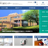 【センター試験2016】地歴公、理科2科目受験は要注意…注意事項掲載 画像