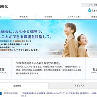 諸外国のプログラミング教育事情再掲載…英国は小学校段階で週1時間 画像