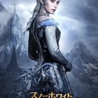 “氷の女王”降臨！ 悪の姉妹の魔力も明らかに『スノーホワイト／氷の王国』映像解禁 画像