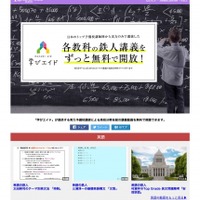 学びエイド、Yahoo!知恵袋で講義動画の提供を開始 画像