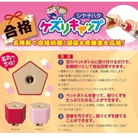 「合格祈願グッズ」文具編…鉛筆削り、日めくり 画像
