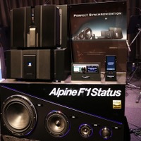 沈黙を破り突如登場した最先端カーオーディオシステム「AlpineF#1Status」 画像