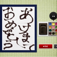 【年賀状2016】先生や目上の人にも！無料で使える素材サイトを実際に使ってみた…応用編 画像