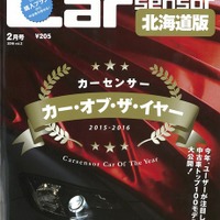 今、パジェロミニ がカーオブザイヤー？…カーセンサー2016年2月号 画像