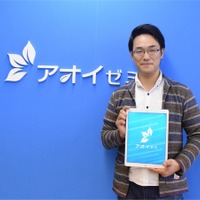 アンフェアに挑んだ27歳、3つの教育格差をゼロに…アオイゼミ塾長 石井貴基氏 画像