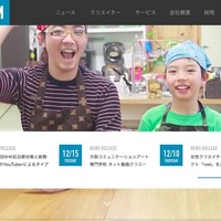 NHK紅白歌合戦と68名のYouTuberによるタイアップ動画公開 画像