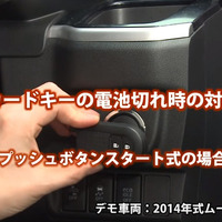 ダイハツ、公式サイトを充実…年末年始のトラブル対策などを動画で紹介 画像