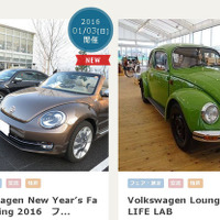 新年を祝うVWファンミーティング、湘南T-SITEで開催…1月3日 画像