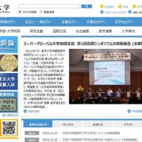 【大学受験】2015年の東大合格者輩出校、中高一貫校に強み 画像